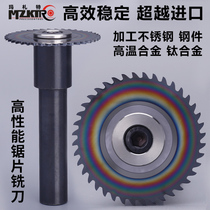 Saw blade milling cutter cutter rod tungsten steel saw blade cutter 40 stainless steel monolithic carbide tungsten steel saw blade milling cutter