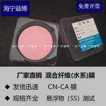 CN-CA filter film 60MM 0 45um100 sheet box SS test water system mixed fiber microporous filtration membrane 0 0 22 8
