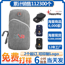 Outdoor Sports Arm Bag Custom Print Logo Design Fitness Room Publicity Show Event Advertising Promotion Practical Gifts