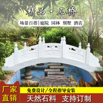 White marble stone bridge stone arch bridge outdoor park marble bridge flowing water villa courtyard Chinese landscape bridge landscaping