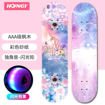 Hongying Guochao four-wheel skateboard adult girls beginner children and boys double-warped tremble sound professional scooter