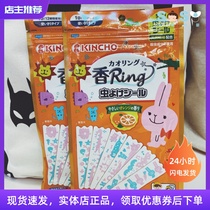 SOSO Global ] Japan KINCHO Jinbow baby natural plant repellent of mosquito repellent for outdoor mosquito anti - mosquito pack