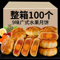 Mini small moon cake bulk multi-flavor fruit moon cake whole box 5kg fruit pastry Mid-Autumn fruit stuffing snacks