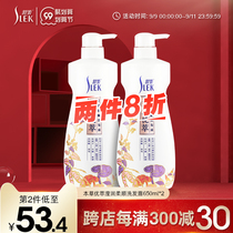 Shu Lei soft shampoo lotion moisturizing nourishing moisturizing lasting incense improving split hair and irritable shampoo