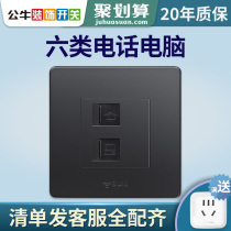  Bull type six network phone dual-port socket Network cable telephone line one-piece panel computer weak current junction box Black