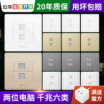 Bull 86 type six types of network sockets two computer dual-port network interface network cable panel network port network plug gigabit
