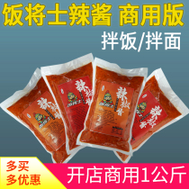 Rice soldiers chili garlic sauce beef sauce pot cooking rice noodles partner 1kg commercial installed