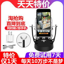 Steppers together to catch the demon mobile phone brush step artifact WeChat sports pedometer safe automatic fun step swing device