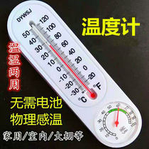 Indoor and outdoor double display thermometer Home indoor and outdoor thermometer bar temperature and humidity meter agricultural vegetable greenhouse