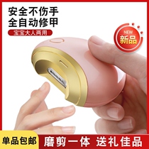 电动指甲刀全自动电动指甲刀磨甲神器婴儿指甲钳修剪器老人儿童防