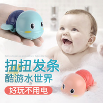 Baby baby boy bathing toy bathing drama water small turtle swimming clockwork Little pig boy girls bathroom to play water
