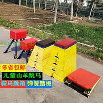 Childrens adjustable pommel horse jumping box childrens physical fitness sensory training jumping horse primary and secondary school students sports jumping goats