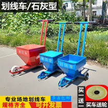 Site construction sprinkler Lime white gray scribing lane Road warning line School playground Track and field field drawing line car