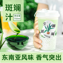 Youxianghu colorful juice Raw coconut colorful frozen 750ml Apple flavor jam juice Southeast Asian milk tea raw materials