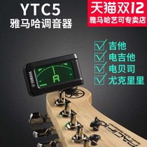 Yamaha tuner YTC5 folk guitar classical guitar special proofer ukulele electric guitar Universal