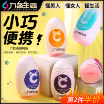 Disposable aircraft male cup mini invisible portable masturbator self-defense console exercise artifacts pocket fun