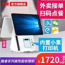 Commercial Teer Cool i3 i3 i5 i7 i7 Matching Touch Double Screen Cash Machine All-in-one Mall Catering Sweep ATM