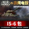 Товары от 小纯电玩