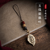 Zhaocai Brave leaves brass mobile phone pendant pendant antique high-end men and women key chain jewelry U disk hanging chain