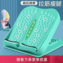 Skinny leg brace plate oblique pedal standing brace artifact household fitness equipment leg foldable calf stretcher