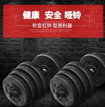 Rubber-coated dumbbell tablets mens arm muscle barbell household fitness equipment pair 20kg30kg