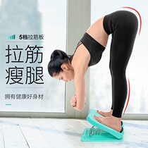 Pull-up plate household pull-up artifact exercise thin leg stretch tendon calf stretch equipment oblique step fitness balance plate