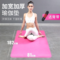 Yoga mat male Lady tpe beginner thickened and extended non-slip dance yoga fitness mat home