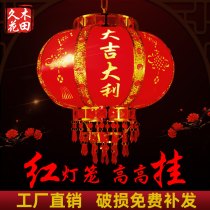Red lantern balcony Chinese chandelier New Year outdoor wedding housewarming decoration led new year rotating hanging lantern