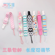 Three length adjustable buckle pacifier gum anti-drop chain pacifier clip anti-drop belt anti-drop lanyard
