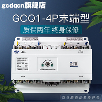 Dual power automatic transfer switch 4P100A CB level 250A 400A 630A three-phase four-wire switch