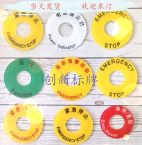 Acrylic double color plate engraved round STOP yellow emergency stop halt 22mm switch button electrical signage