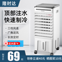 Air conditioning fan Cooling and humidification fan Single-cooled household evaporative water and ice air-cooled small mobile air conditioner