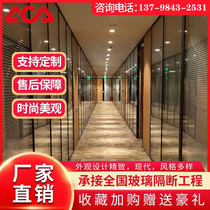 Shenzhen office high partition partition wall double glass louver glass partition wall high partition aluminum alloy glass partition wall