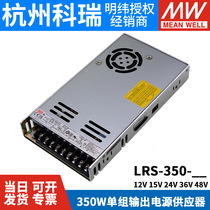 LRS-350W Mingwei LED switching power supply 220 to 12v 24V 48V ultra-thin 15V DC 36V high power S