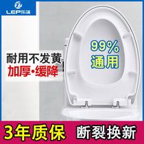 Toilet lid toilet lid household toilet lid thickened u-shaped v-shaped o-shaped toilet seat old-fashioned accessories
