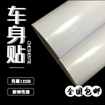 Baina Meiwei 120g black and white glue thick car stickers three sides turn over bus advertising paper photo material transparent