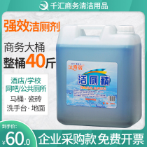 Strong toilet cleaning liquid vat toilet cleaning elf hotel with 20 kg affordable concentrated deodorant fragrance toilet batch
