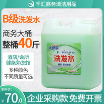 Hotel hotel vat shampoo Hotel rooms Gym Swimming pool barber shop vat 40 kg shampoo