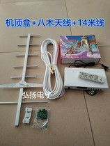 Ground wave digital TV antenna ground wave full set of ground wave antenna DTMB TV antenna receiving
