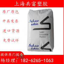 PC Basic Innovative Plastics EXL9330 BK1A068 Injection Level Anti-UV Toughened Flame Retardant PC