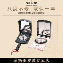 Songtuo Suunto Songtuo professional outdoor COMPASS MCB NH MIRROR COMPASS finger North needle