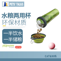 American DEXAS pet dog water dispenser Outdoor kettle drinking water Outdoor portable water cup Dog food tank dual-use