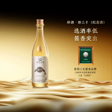 珍酒三十年-珍酒三十年促销价格、珍酒三十年品牌- 淘宝