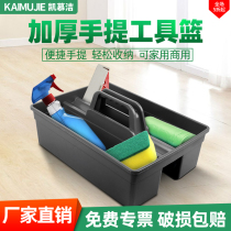 Portable cleaning tool basket hotel room restaurant thickened plastic storage glove box small cleaning work desktop