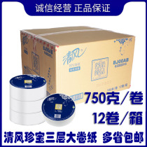 Qingfeng 750g large roll paper large paper 180 meters 3 layers Shu soft pure Hotel Hotel toilet paper 12 rolls box