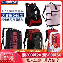 VICTOR victory badminton bag shoulder bag 2021 new 6013 professional men and women victor racket bag