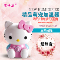 Baoglong KT cartoon humidifier home bedroom large capacity air conditioner office air purifier aromatherapy machine