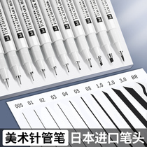 Needle Tube Pen Hook Line Pen Fine Art Special Suit Students Use Drawing Pen Touch Mark Hand Plotter Pen Drawing Pen Sketching Pen Sketching Pen Sketching Pen Sketching Pen Sketches Pen waterproof speed dry pen
