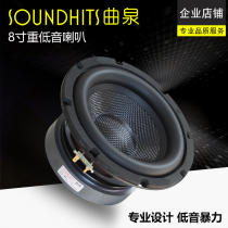 8 Inch Bass Horn Heavy Low Sound Cannon Speaker Speaker 200W High Power Low Frequency Shock Qu Springs New