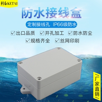 Factory plastic waterproof box Junction box Outdoor rainproof box Instrument housing F4-1: 100*68*40